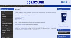 Desktop Screenshot of envima.gr