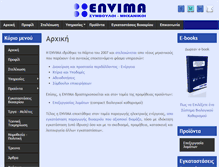 Tablet Screenshot of envima.gr